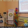 Межрегиональная конференция Здоровье школьника 2012 г.