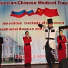Фотоальбом «XII российско-китайский форум»